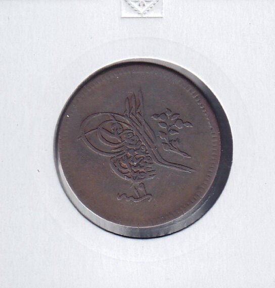 1255 / 19 Abdulmecid 10 Para