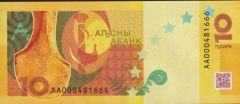 Abhazya 10 Apsar 2024 Çil Hatıra 481666