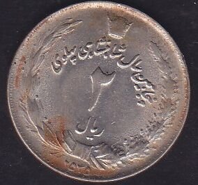 İran 2 Riyal 1976 Hatıra 50. Yıl - Pehlevi Krallığı