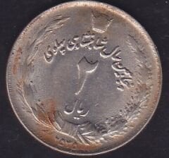 İran 2 Riyal 1976 Hatıra 50. Yıl - Pehlevi Krallığı