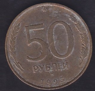 RUSYA 50 RUBLE 1993