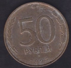 RUSYA 50 RUBLE 1993