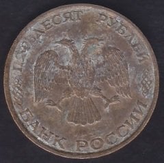 RUSYA 50 RUBLE 1993