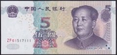 ÇİN 5 YUAN 2005 ÇİL - Z SERİSİ (111)