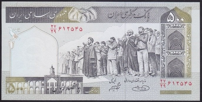 IRAN 500 RİYAL 1982 ÇİL