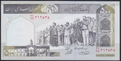 IRAN 500 RİYAL 1982 ÇİL