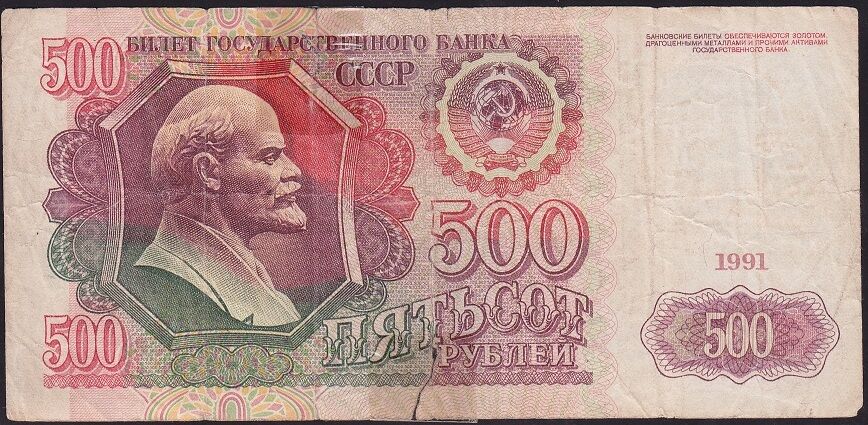Rusya 500 Ruble 1991 Haliyle