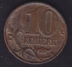 Rusya 10 Kopek 2000