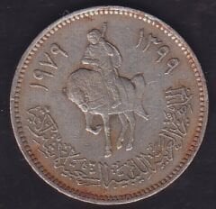 Libya 20 Dirhem 1979