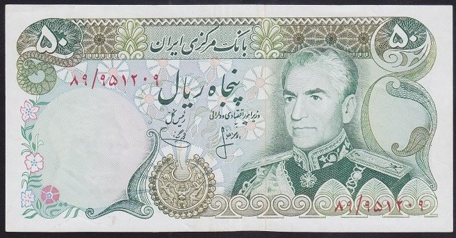 IRAN 50 RİYAL 1974 ÇÇT   Pick 101b