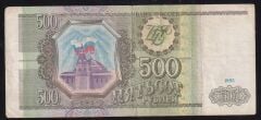 Rusya 500 Ruble 1993 Çok Temiz