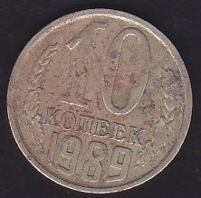 RUSYA 10 KOPEK 1989