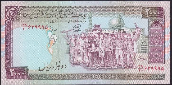 İran 2000 Riyal 1986 Çilaltı Çil Pick 141j