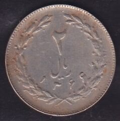 İran 2 Riyal 1987