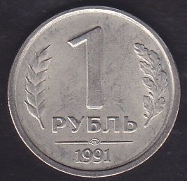 RUSYA 1 RUBLE 1991 eski para fiyatları