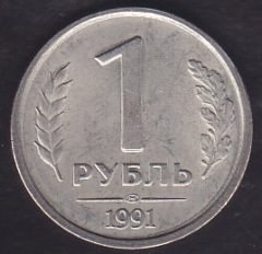 RUSYA 1 RUBLE 1991 eski para fiyatları