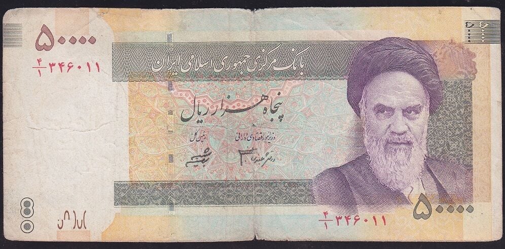 İran 50000 Riyal 2014 Haliyle