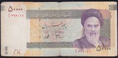 İran 50000 Riyal 2014 Haliyle