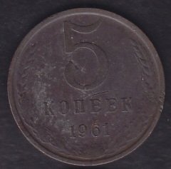 Rusya 5 Kopek 1961