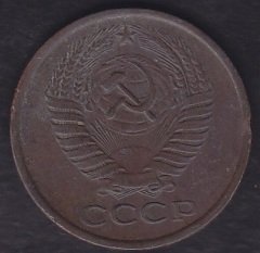 Rusya 5 Kopek 1961