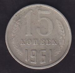 Rusya 15 Kopek 1961