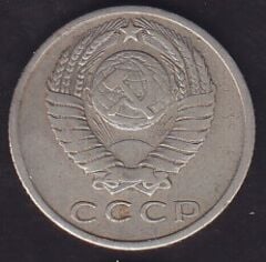 Rusya 15 Kopek 1961