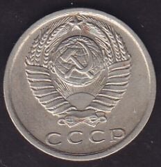 Rusya 15 Kopek 1981