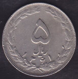 İran 5 Riyal 1982
