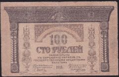 Rusya 100 Ruble 1918 Temiz+