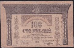 Rusya 100 Ruble 1918 Temiz+