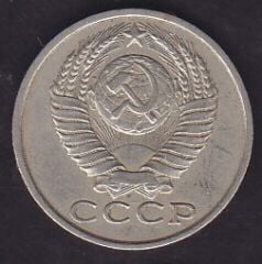 Rusya 15 Kopek 1982
