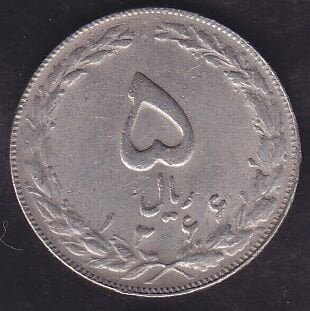 İran 5 Riyal 1987