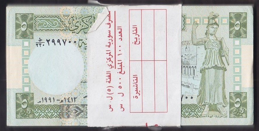SURİYE 5 POUND 1991 ÇİL DESTE (100 ADET)