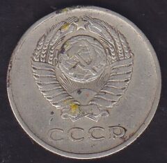 Rusya 20 Kopek 1961