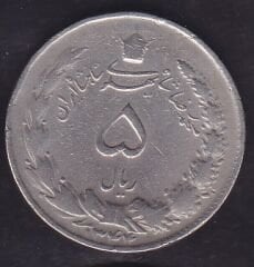 İran 5 Riyal 1965