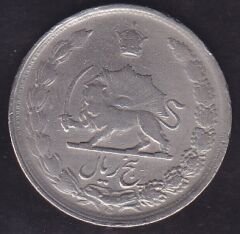 İran 5 Riyal 1965