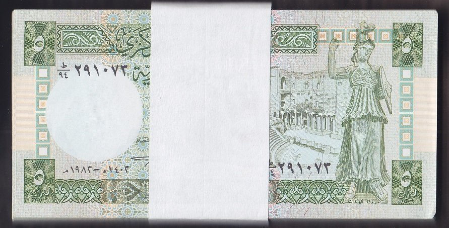 SURİYE 5 POUND 1982 ÇİL DESTE (100 ADET)  eski para alan yerler