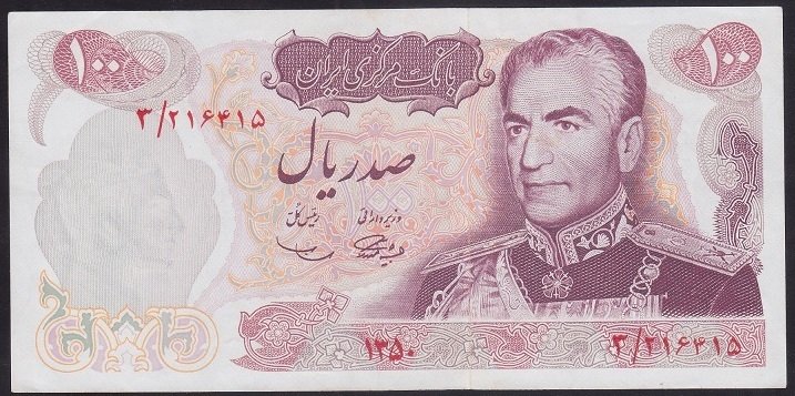 IRAN 100 RİYAL 1974 ÇİLALTI ÇİL