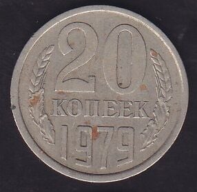 Rusya 20 Kopek 1979