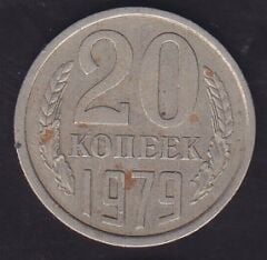 Rusya 20 Kopek 1979