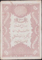 5.Murat 100 Kuruş 1876 Seri 6 26318 Çok Temiz
