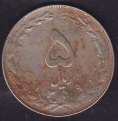 İran 5 Riyal 1980