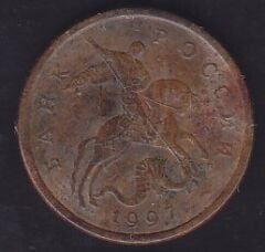 Rusya 50 Kopek 1997