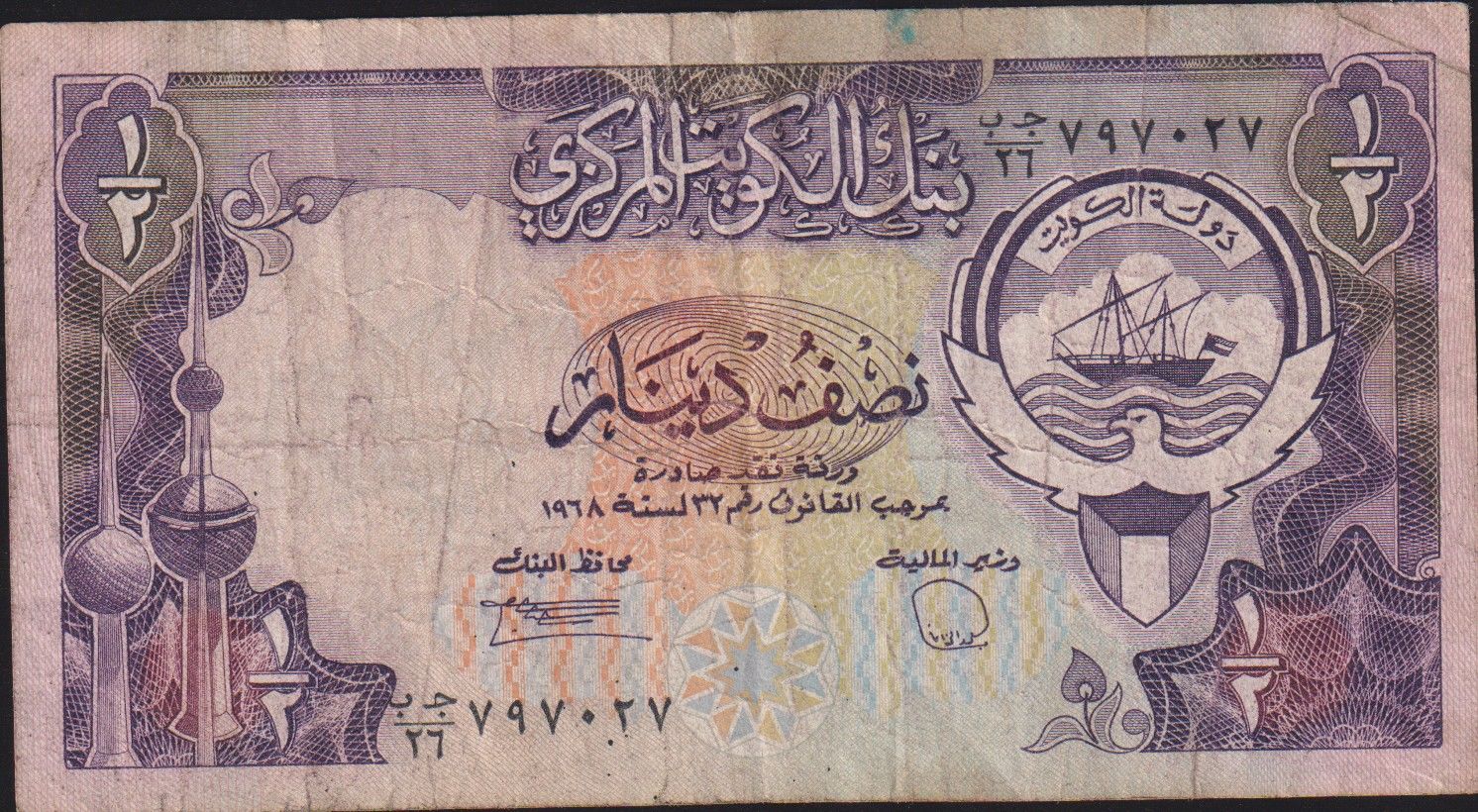 Kuveyt 1/2 Dinar 1968 ( 1980 ) Çok Temiz