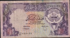 Kuveyt 1/2 Dinar 1968 ( 1980 ) Çok Temiz
