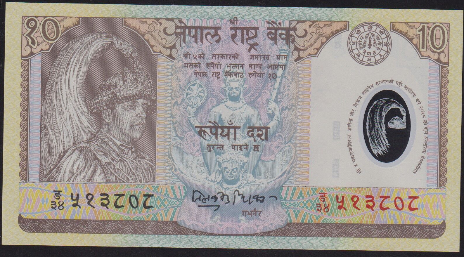 Nepal 10 Rupee 2002 Çilaltı Polimer