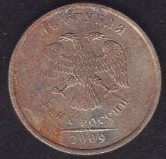 Rusya 2 Ruble 2009