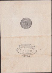 Abdulhamid 100 Kuruş 1877 Seri 51 55 367 Yusuf Mühürlü Çok Çok Temiz