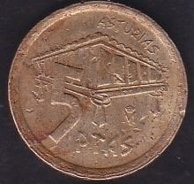 İspanya 5 Pesetas 1995