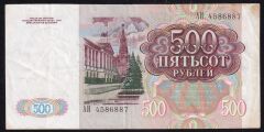 Rusya 500 Ruble 1991 Çok Temiz+